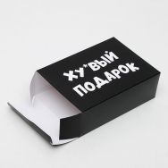 Коробка складная с приколами Подарок, 16 × 23 × 7,5 см 5800059