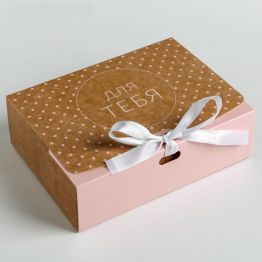 Складная коробка подарочная Для тебя, 16.5 × 12.5 × 5 см