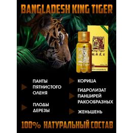 Король Тигр (King tiger Bangladesh) для мужчин 1 таб. E-0232